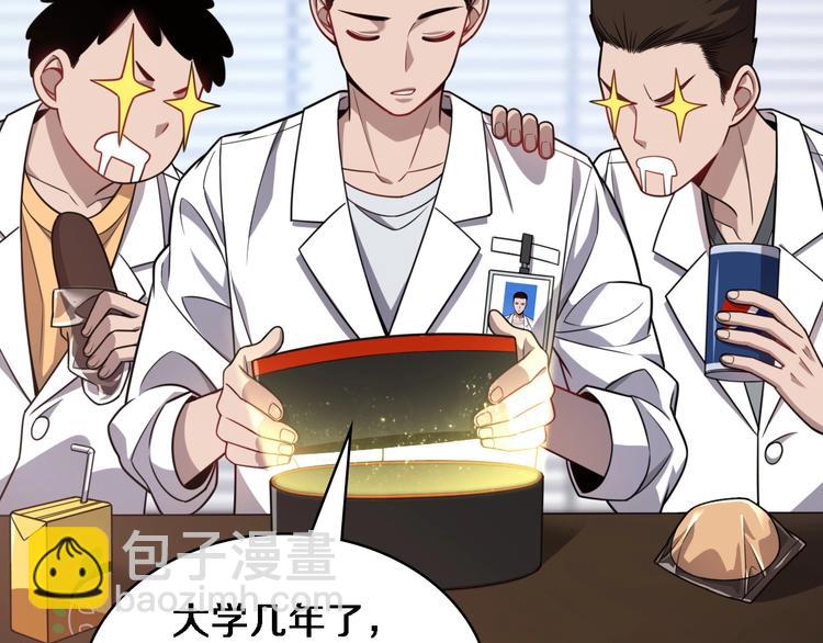 大醫凌然 - 第9話 我有人(2/3) - 3