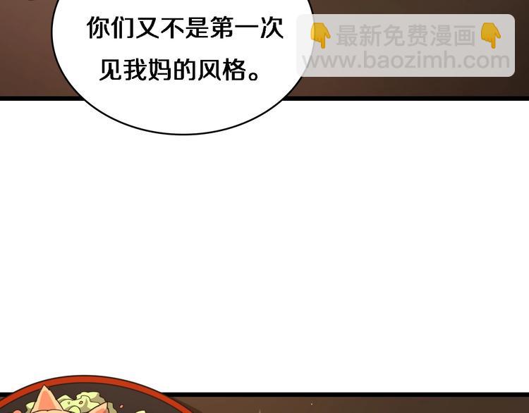 大醫凌然 - 第9話 我有人(2/3) - 4