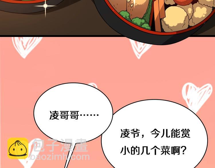 大醫凌然 - 第9話 我有人(2/3) - 6