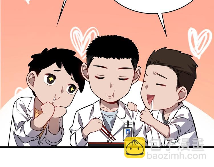 大醫凌然 - 第9話 我有人(2/3) - 7