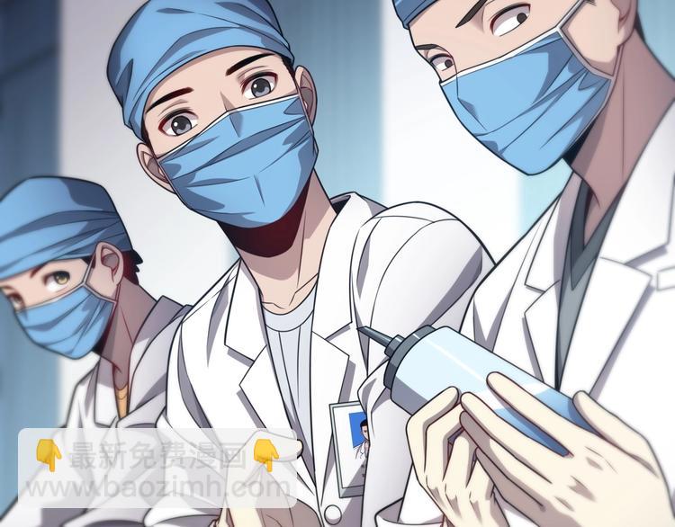 大醫凌然 - 第9話 我有人(1/3) - 8