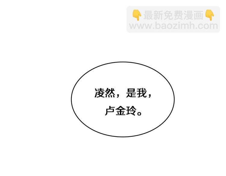 大醫凌然 - 第9話 我有人(2/3) - 5