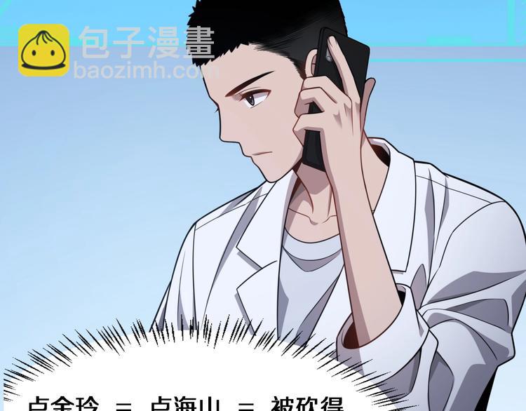 大醫凌然 - 第9話 我有人(2/3) - 2