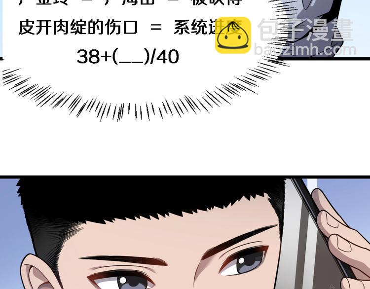 大醫凌然 - 第9話 我有人(2/3) - 3