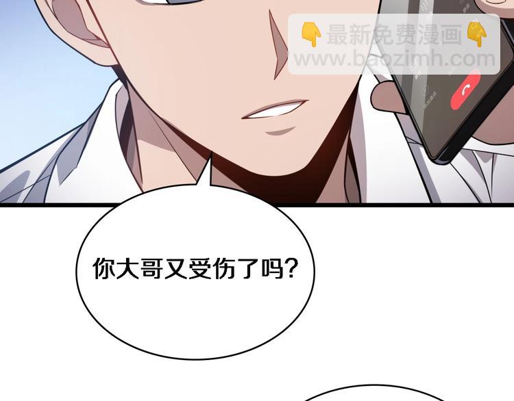 大醫凌然 - 第9話 我有人(2/3) - 4