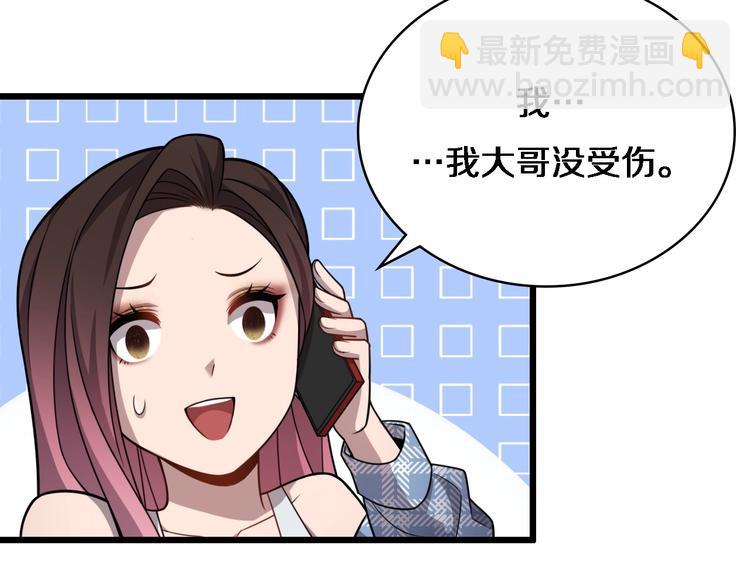 大醫凌然 - 第9話 我有人(2/3) - 5