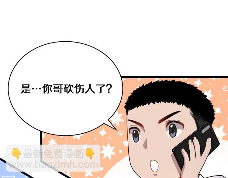 大醫凌然 - 第9話 我有人(2/3) - 6