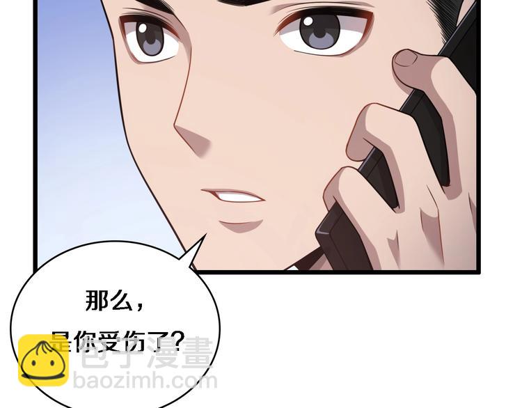 大醫凌然 - 第9話 我有人(2/3) - 1