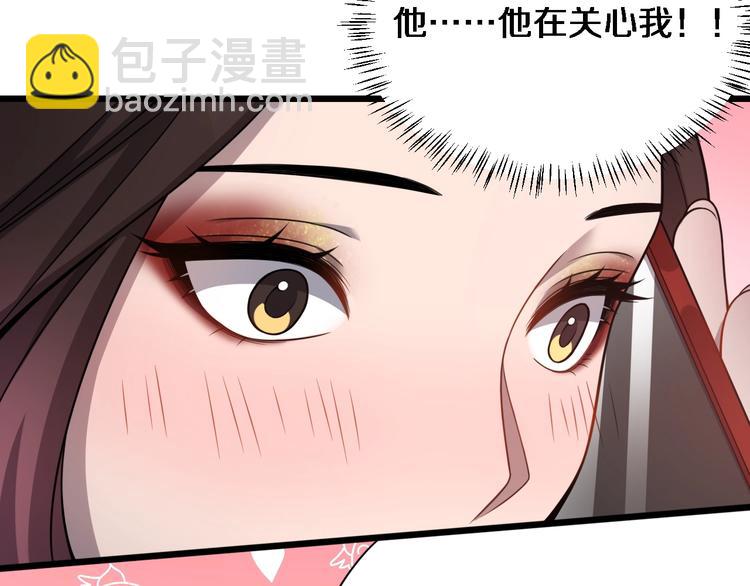 大醫凌然 - 第9話 我有人(2/3) - 3