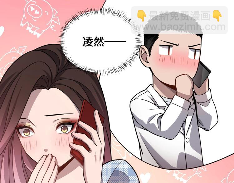 大醫凌然 - 第9話 我有人(2/3) - 4