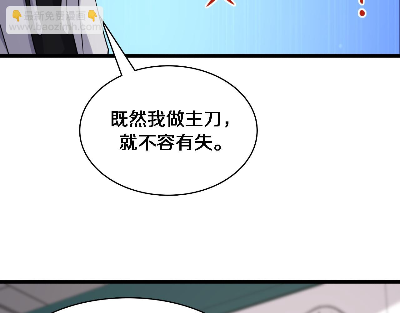 大醫凌然 - 第81話 上海的第一次主刀(1/2) - 6