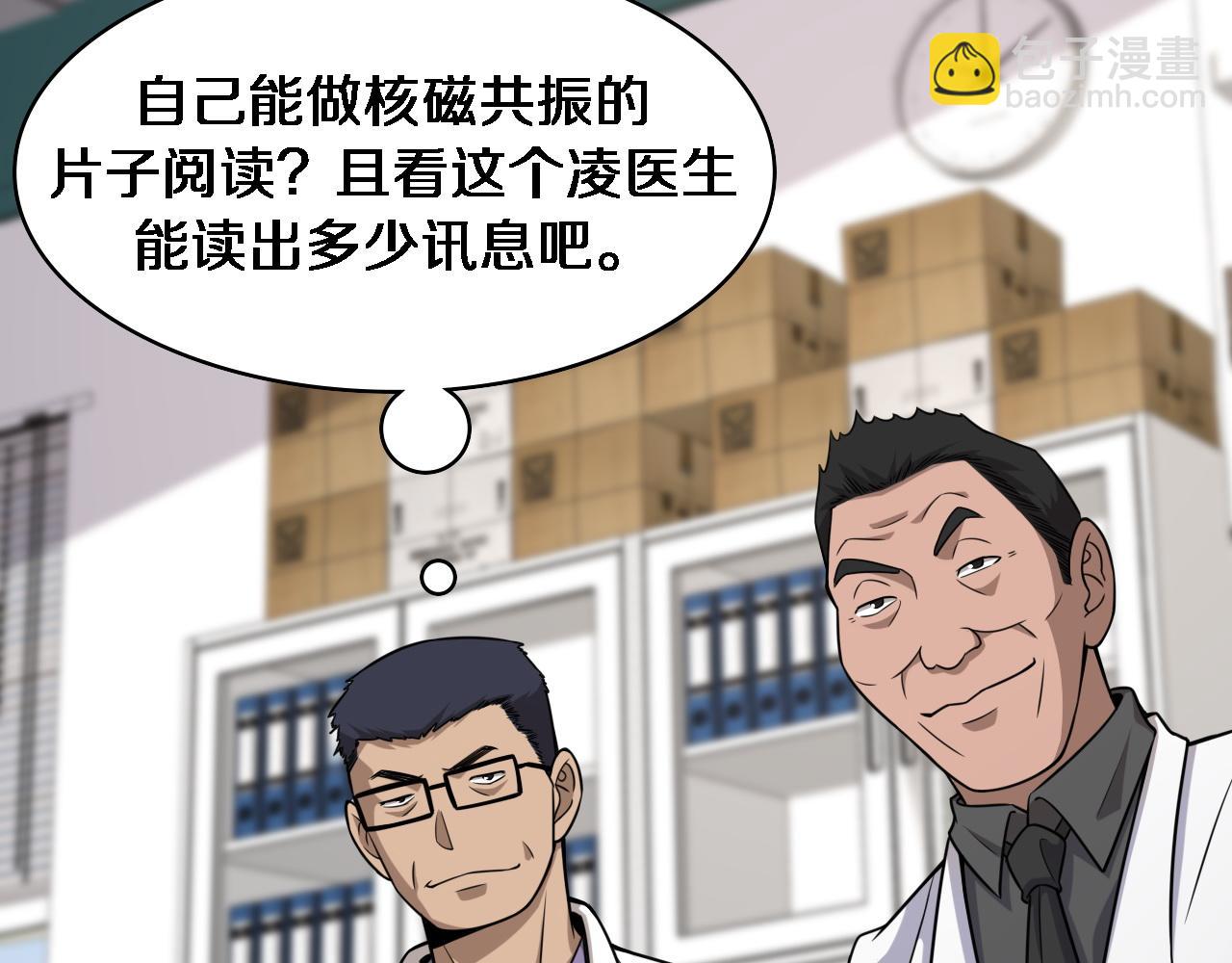 大醫凌然 - 第81話 上海的第一次主刀(1/2) - 7