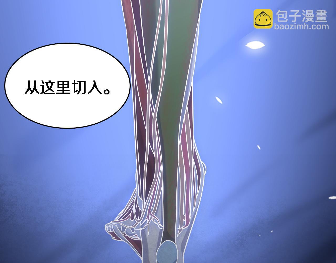 大醫凌然 - 第81話 上海的第一次主刀(1/2) - 7