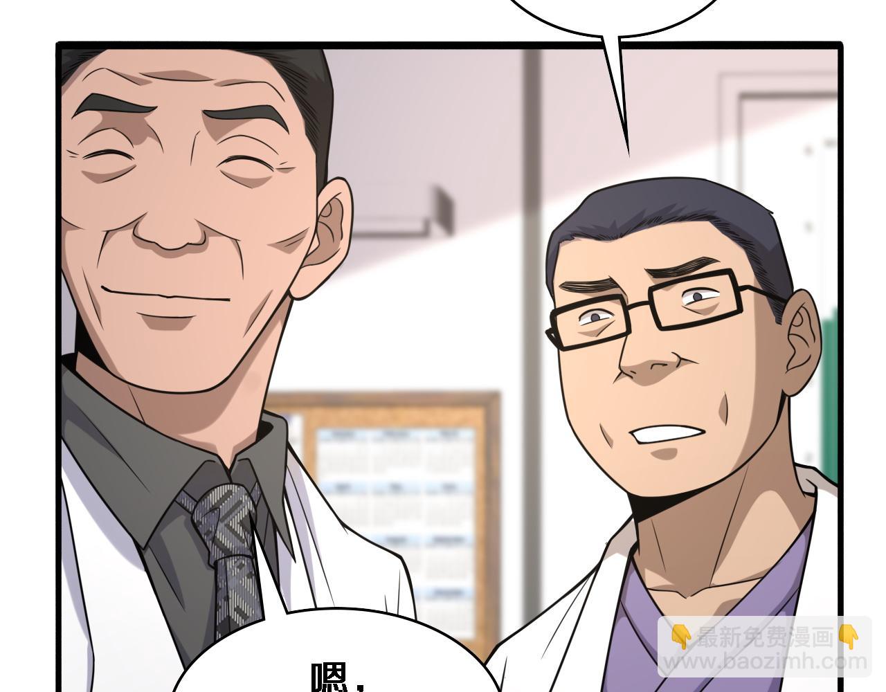 大醫凌然 - 第81話 上海的第一次主刀(1/2) - 6