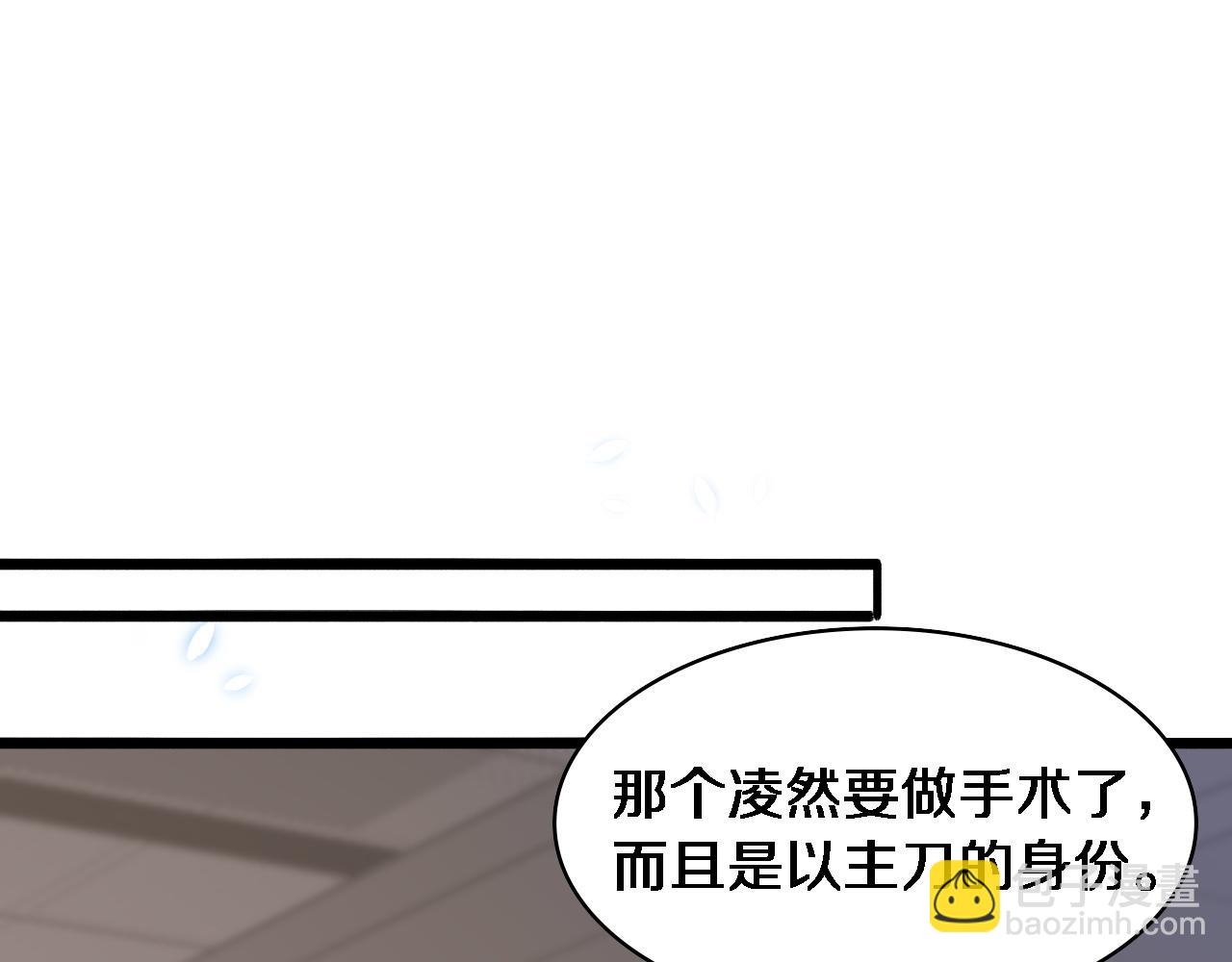 大醫凌然 - 第81話 上海的第一次主刀(1/2) - 2