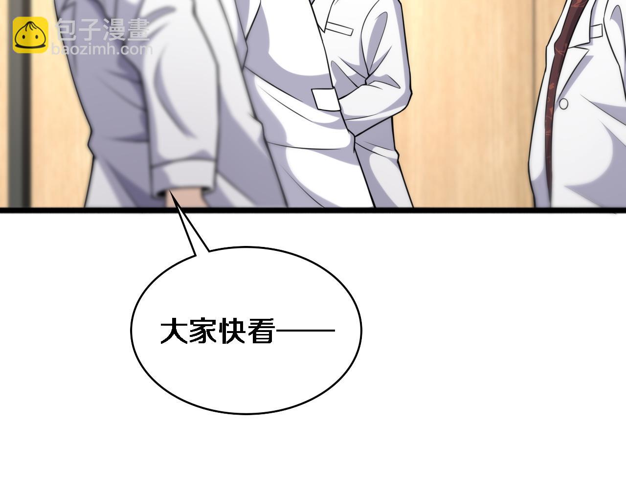 大醫凌然 - 第81話 上海的第一次主刀(1/2) - 3