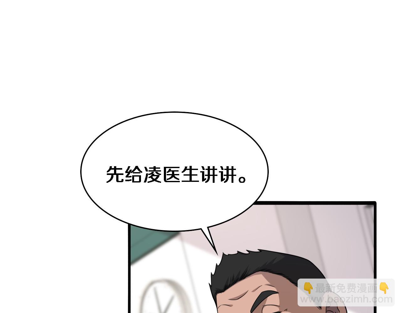 大醫凌然 - 第81話 上海的第一次主刀(1/2) - 5