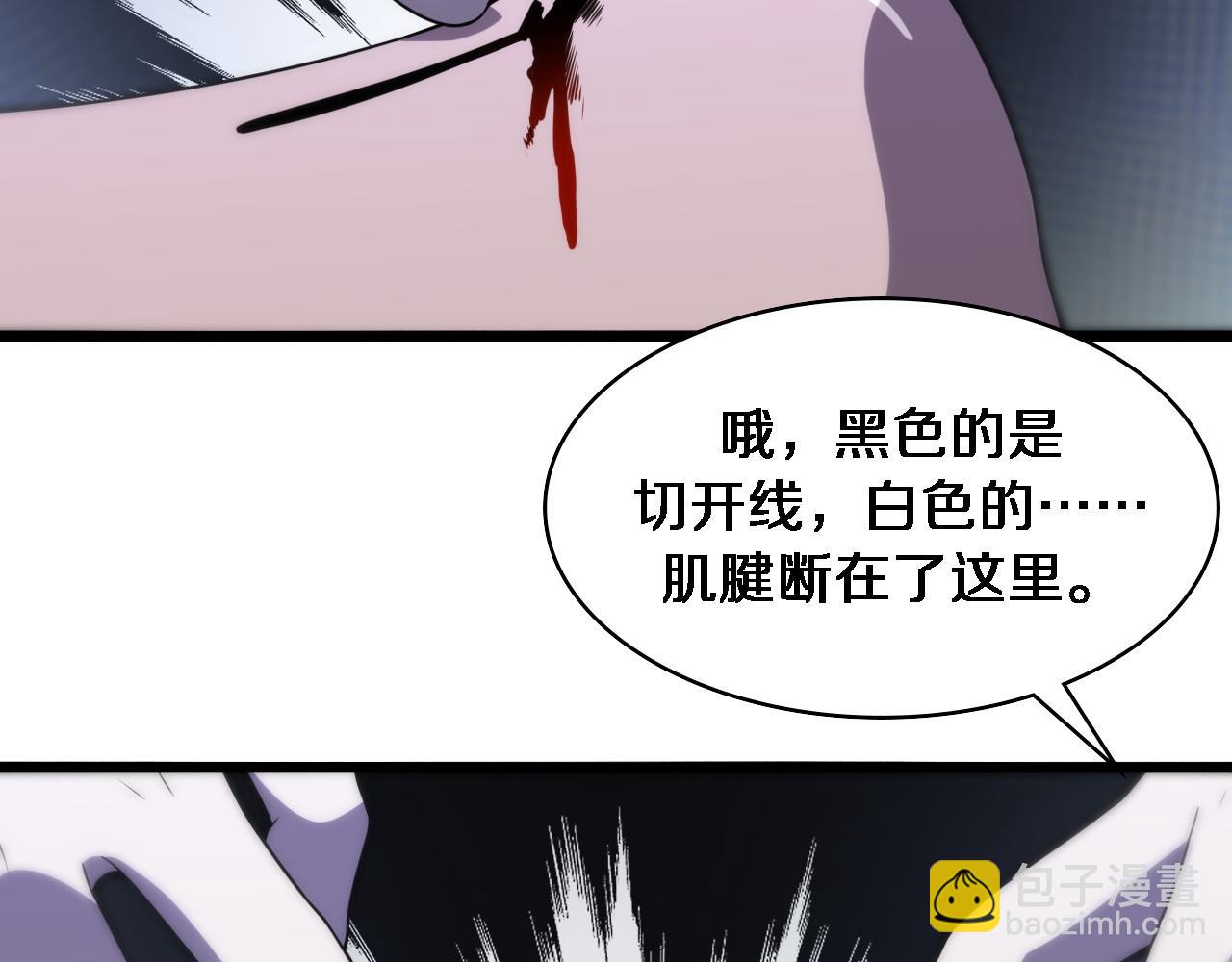 大醫凌然 - 第81話 上海的第一次主刀(2/2) - 1