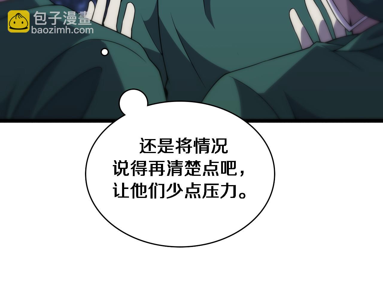 大醫凌然 - 第81話 上海的第一次主刀(2/2) - 7