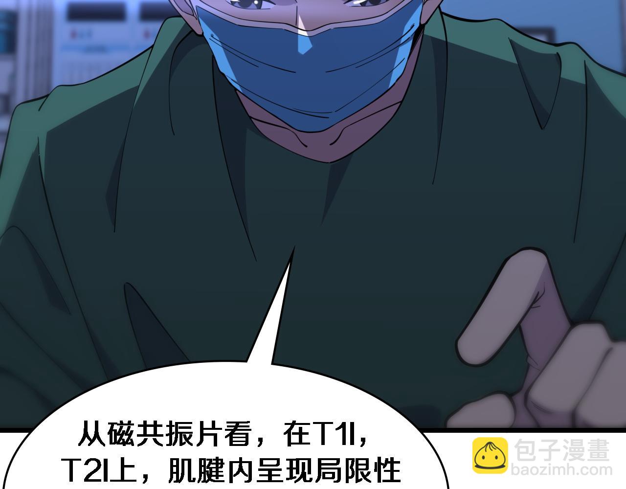 大醫凌然 - 第81話 上海的第一次主刀(2/2) - 3