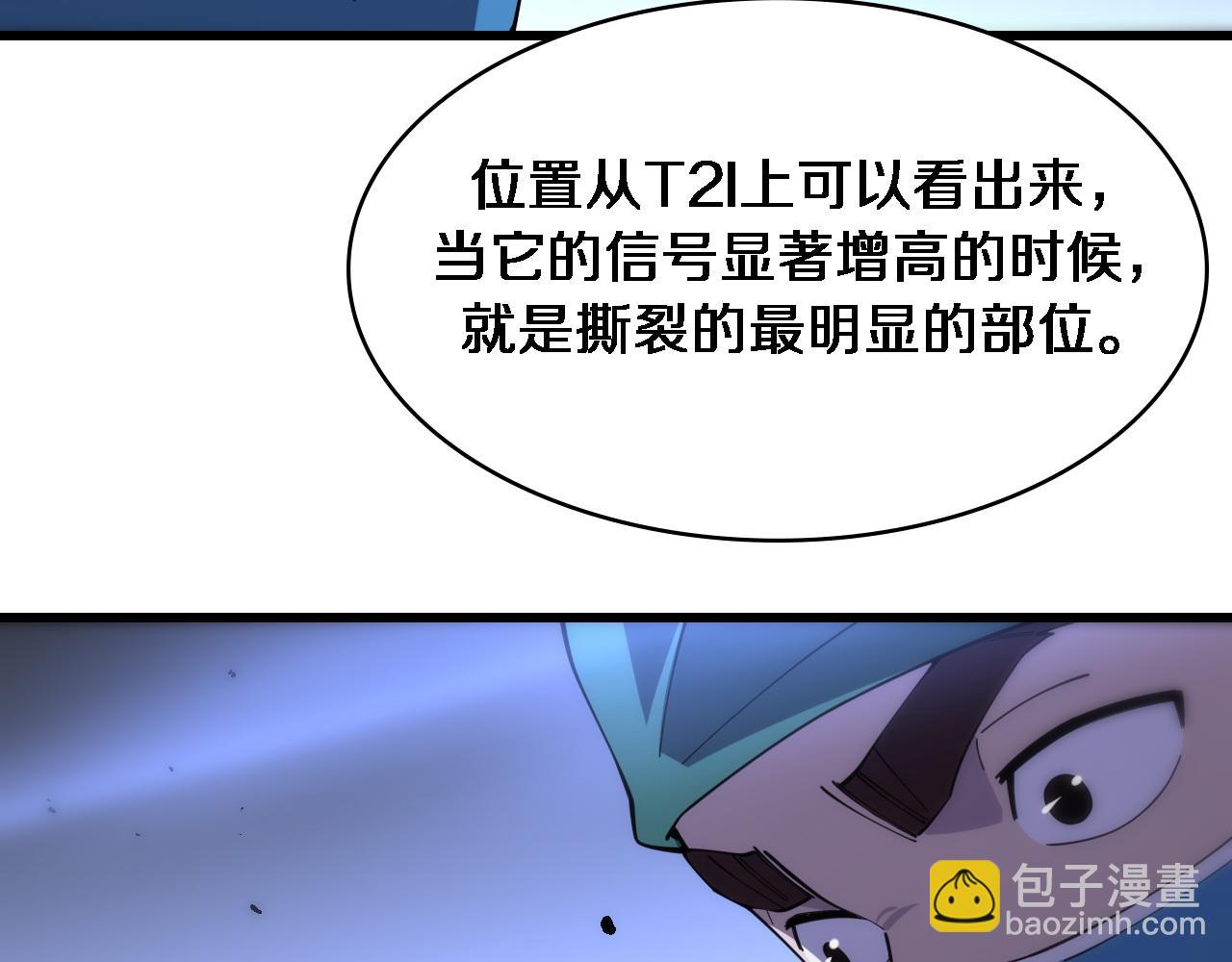 大醫凌然 - 第81話 上海的第一次主刀(2/2) - 5