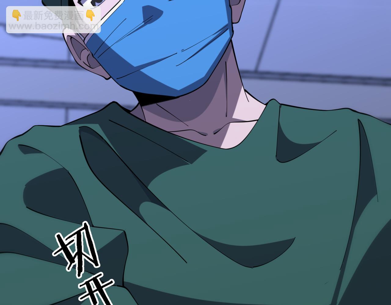 大醫凌然 - 第81話 上海的第一次主刀(2/2) - 2