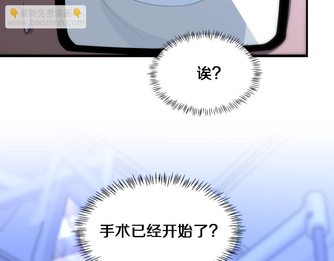 大醫凌然 - 第81話 上海的第一次主刀(2/2) - 5