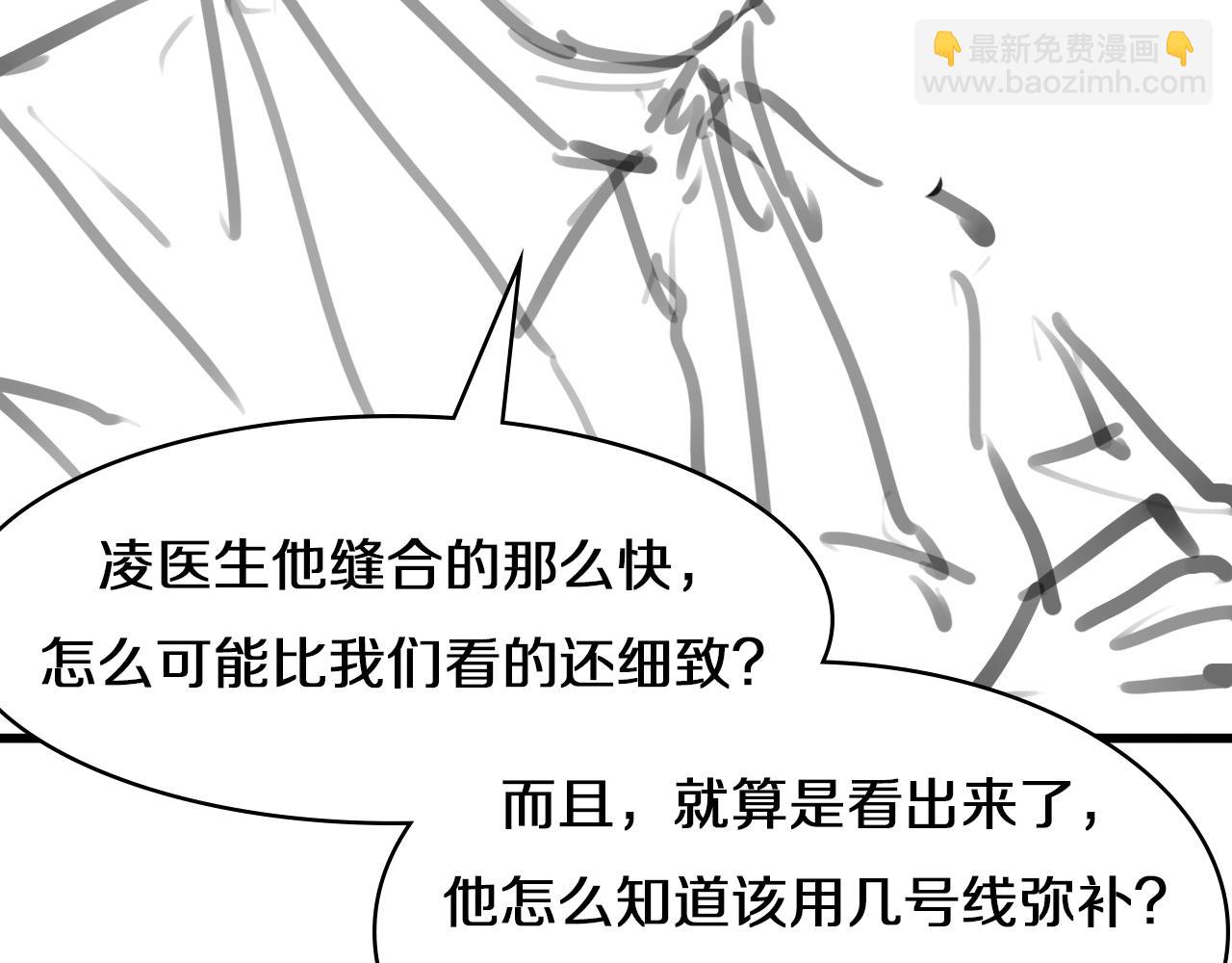 大醫凌然 - 第81話 上海的第一次主刀(2/2) - 2