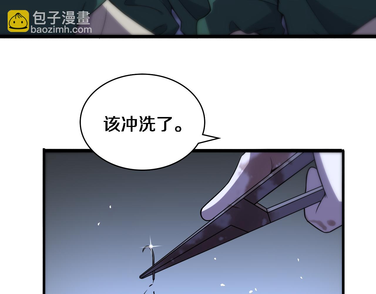 大醫凌然 - 第83話  難度相當的×10(1/2) - 6