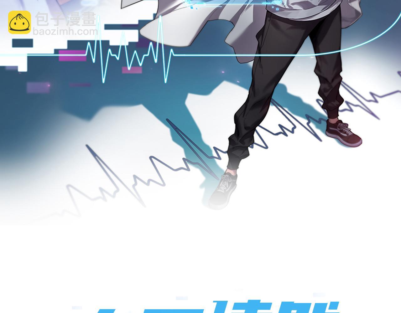 大醫凌然 - 第83話  難度相當的×10(1/2) - 2