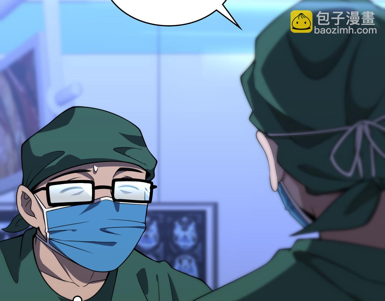 大醫凌然 - 第83話  難度相當的×10(1/2) - 7