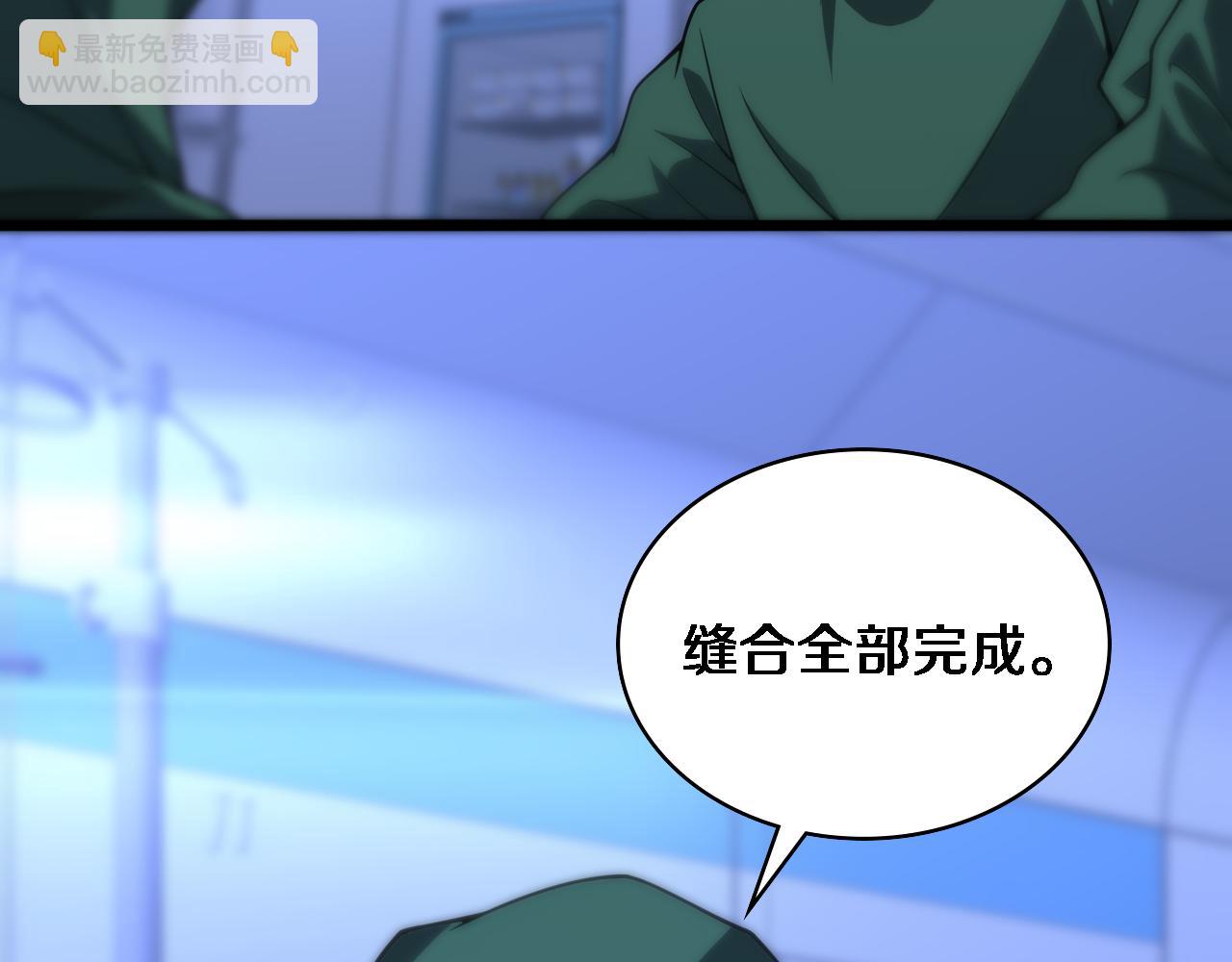 大醫凌然 - 第83話  難度相當的×10(1/2) - 7