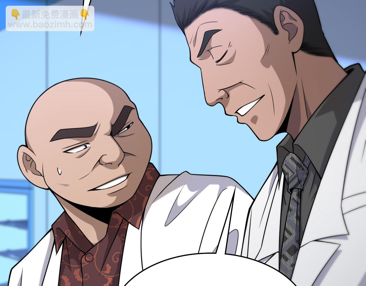 大醫凌然 - 第83話  難度相當的×10(1/2) - 6