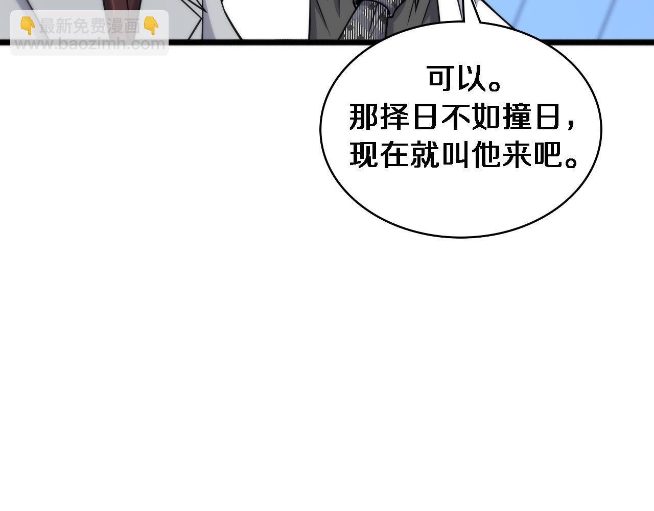 大醫凌然 - 第83話  難度相當的×10(1/2) - 1