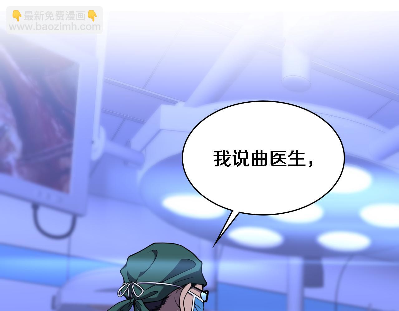 大醫凌然 - 第83話  難度相當的×10(1/2) - 5