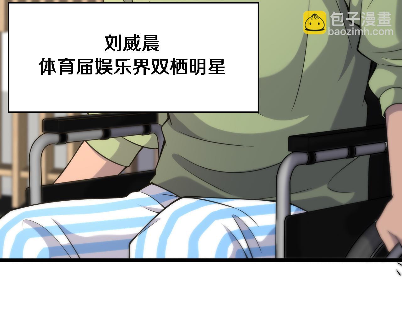 大醫凌然 - 第83話  難度相當的×10(2/2) - 6