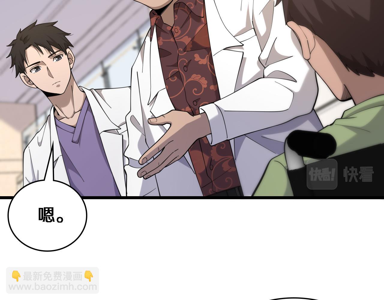 大醫凌然 - 第83話  難度相當的×10(2/2) - 1