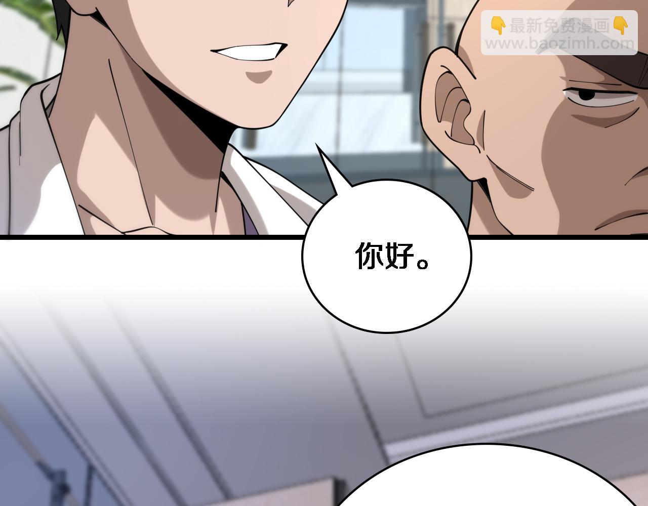 大醫凌然 - 第83話  難度相當的×10(2/2) - 6