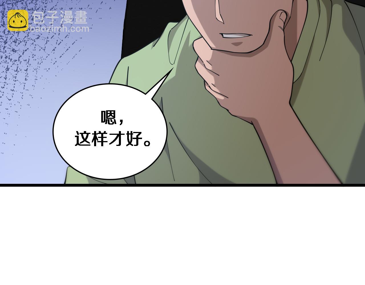 大醫凌然 - 第83話  難度相當的×10(2/2) - 1