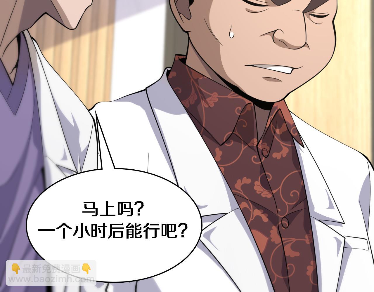 大醫凌然 - 第83話  難度相當的×10(2/2) - 1