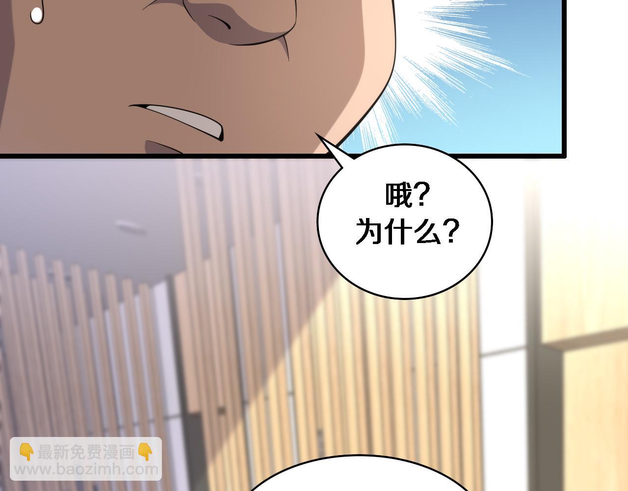 大醫凌然 - 第83話  難度相當的×10(2/2) - 7