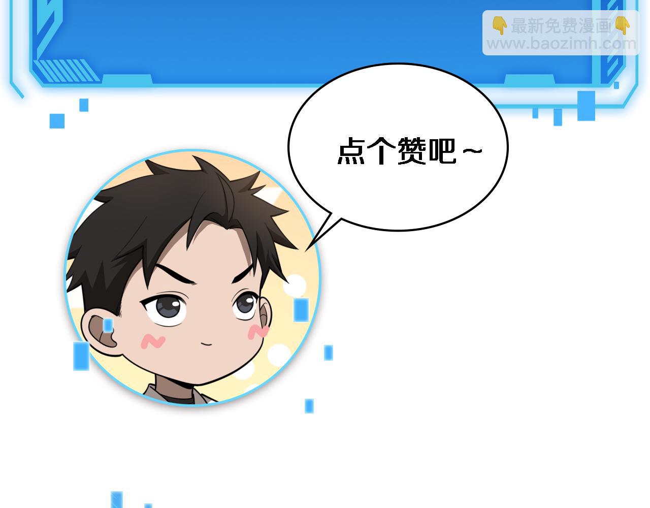 大醫凌然 - 第83話  難度相當的×10(2/2) - 5