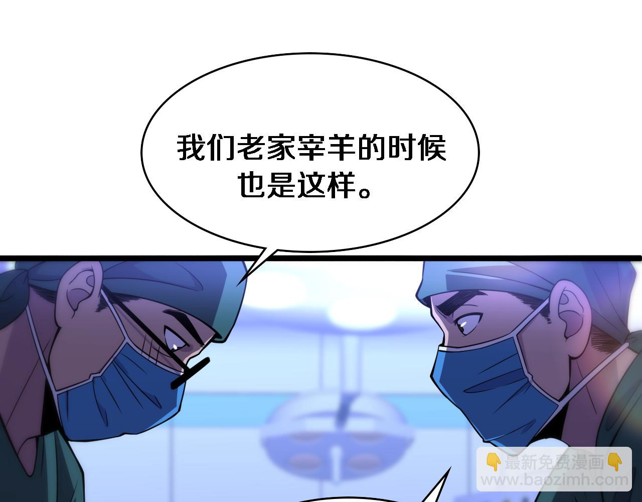 大醫凌然 - 第85話 馬尾狀？！這就糟糕(3/3) - 5