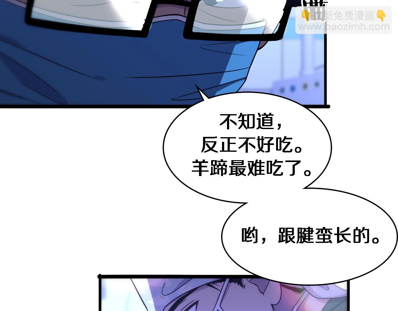 大醫凌然 - 第85話 馬尾狀？！這就糟糕(3/3) - 1