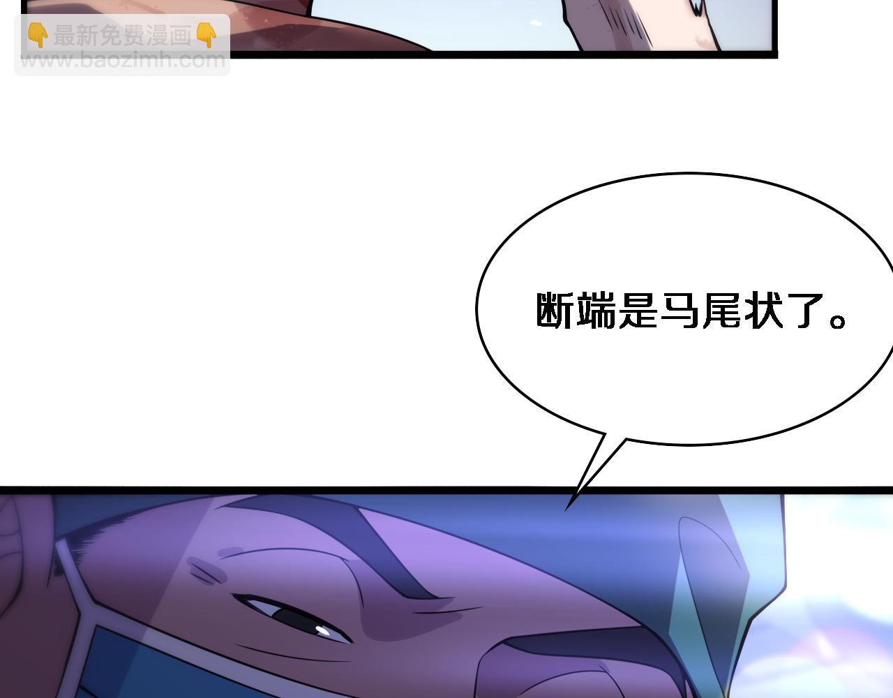 大醫凌然 - 第85話 馬尾狀？！這就糟糕(3/3) - 4