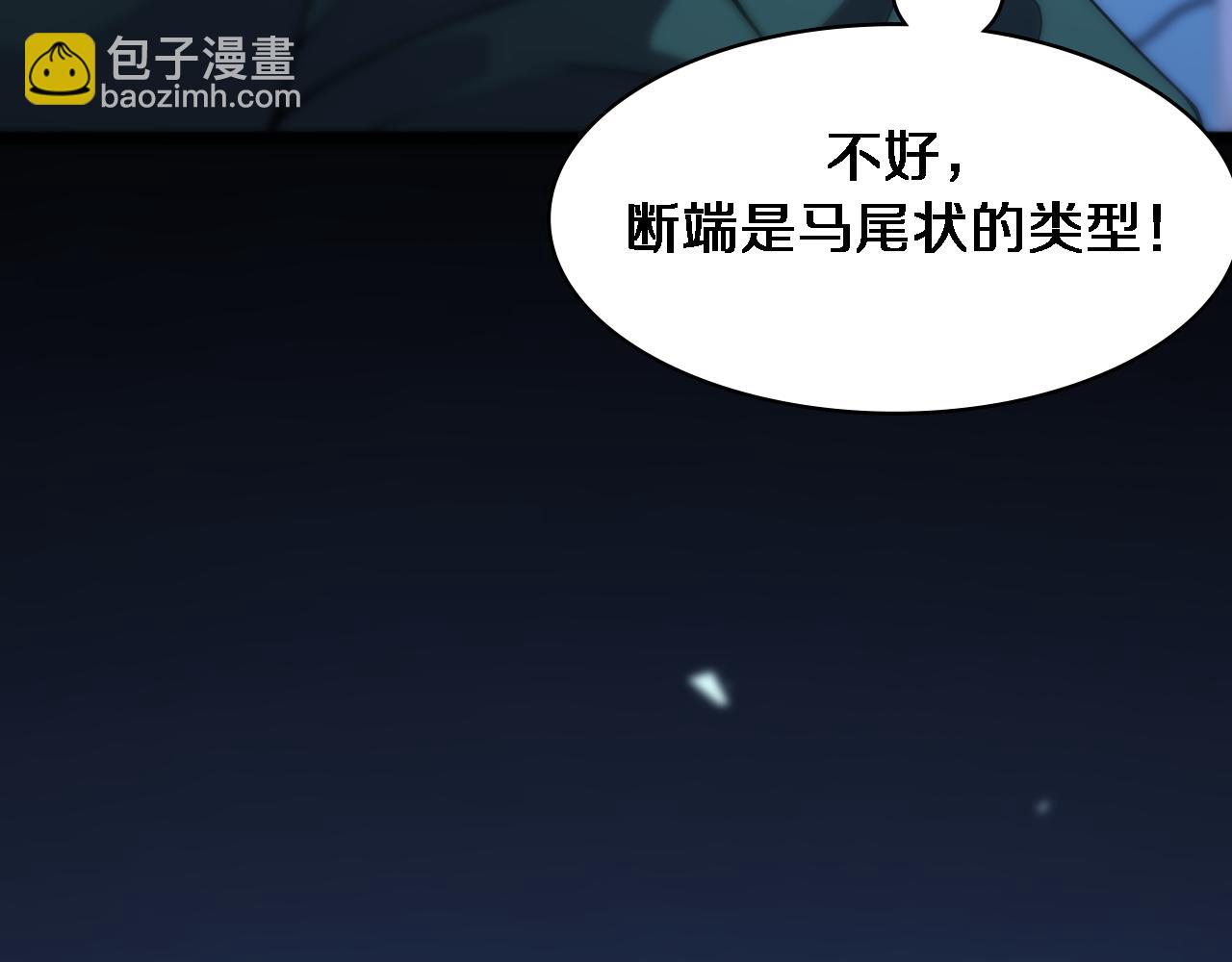 大醫凌然 - 第85話 馬尾狀？！這就糟糕(3/3) - 1