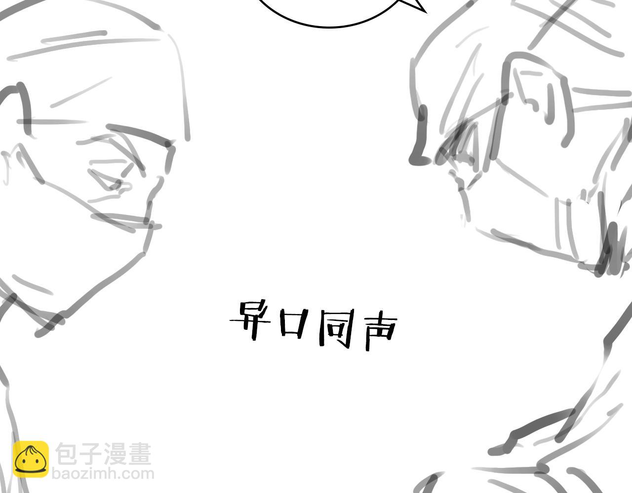 大醫凌然 - 第85話 馬尾狀？！這就糟糕(3/3) - 2