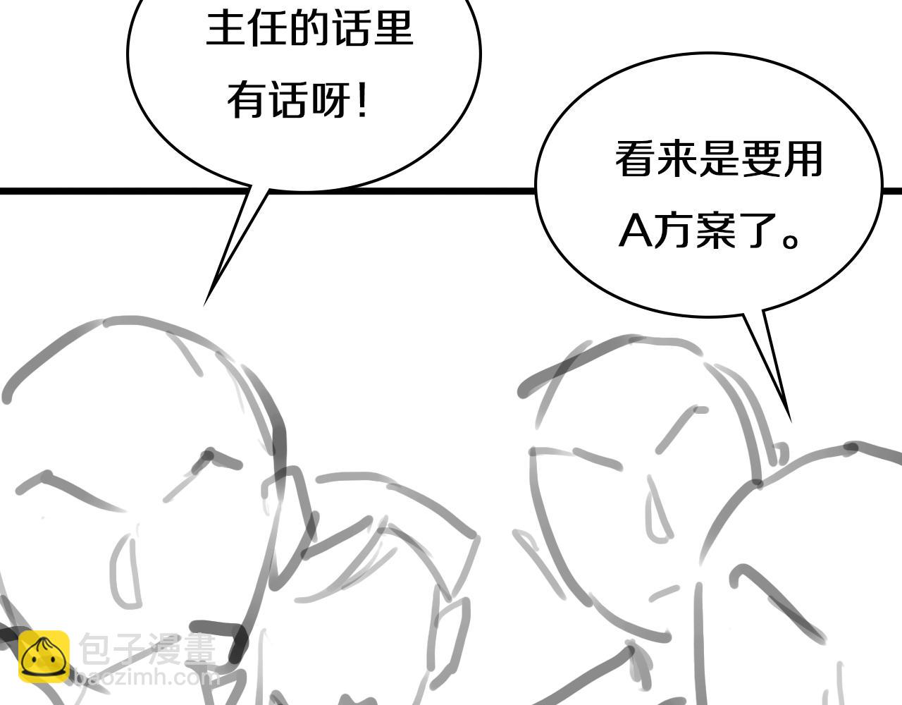 大醫凌然 - 第85話 馬尾狀？！這就糟糕(3/3) - 4