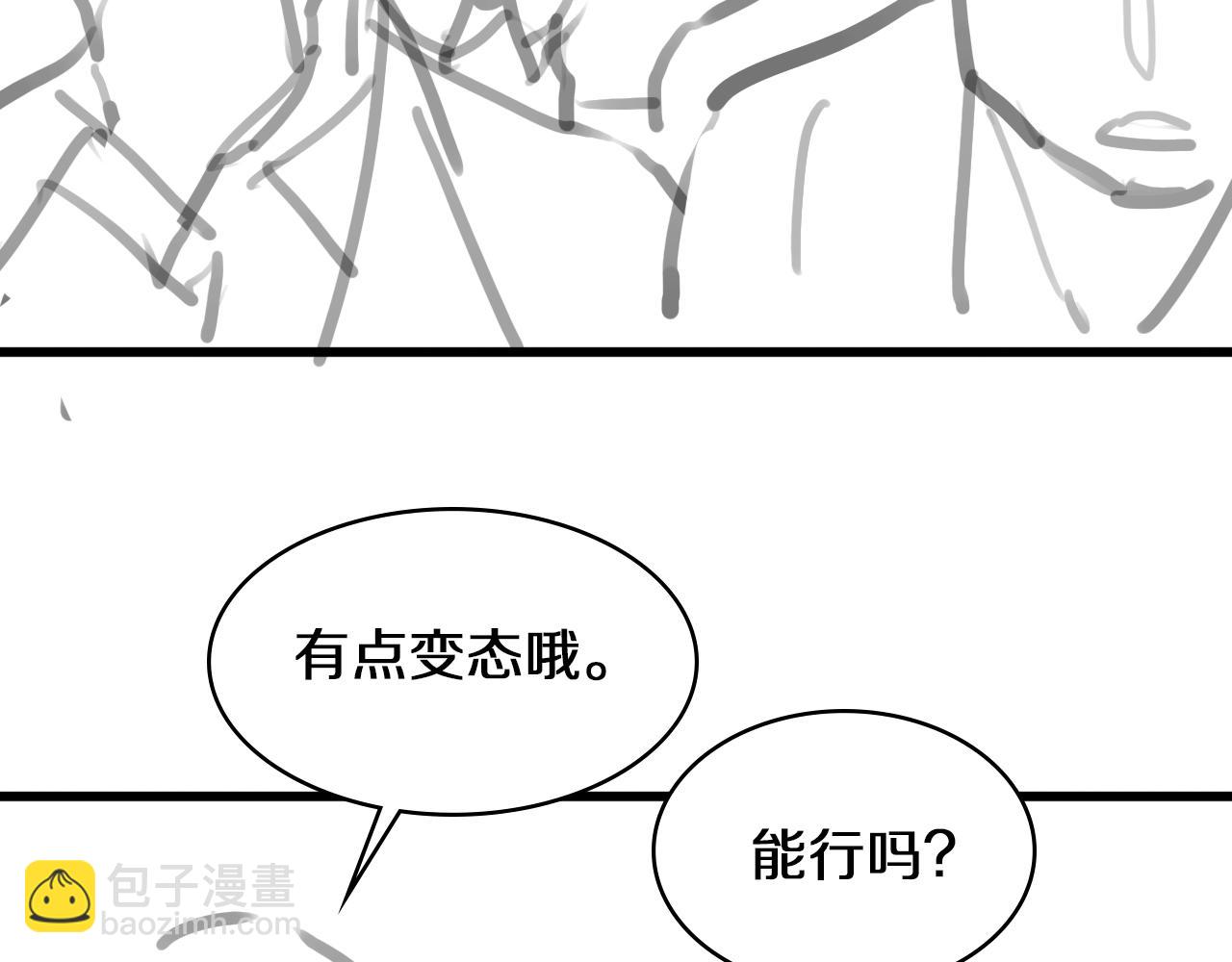 大醫凌然 - 第85話 馬尾狀？！這就糟糕(3/3) - 5