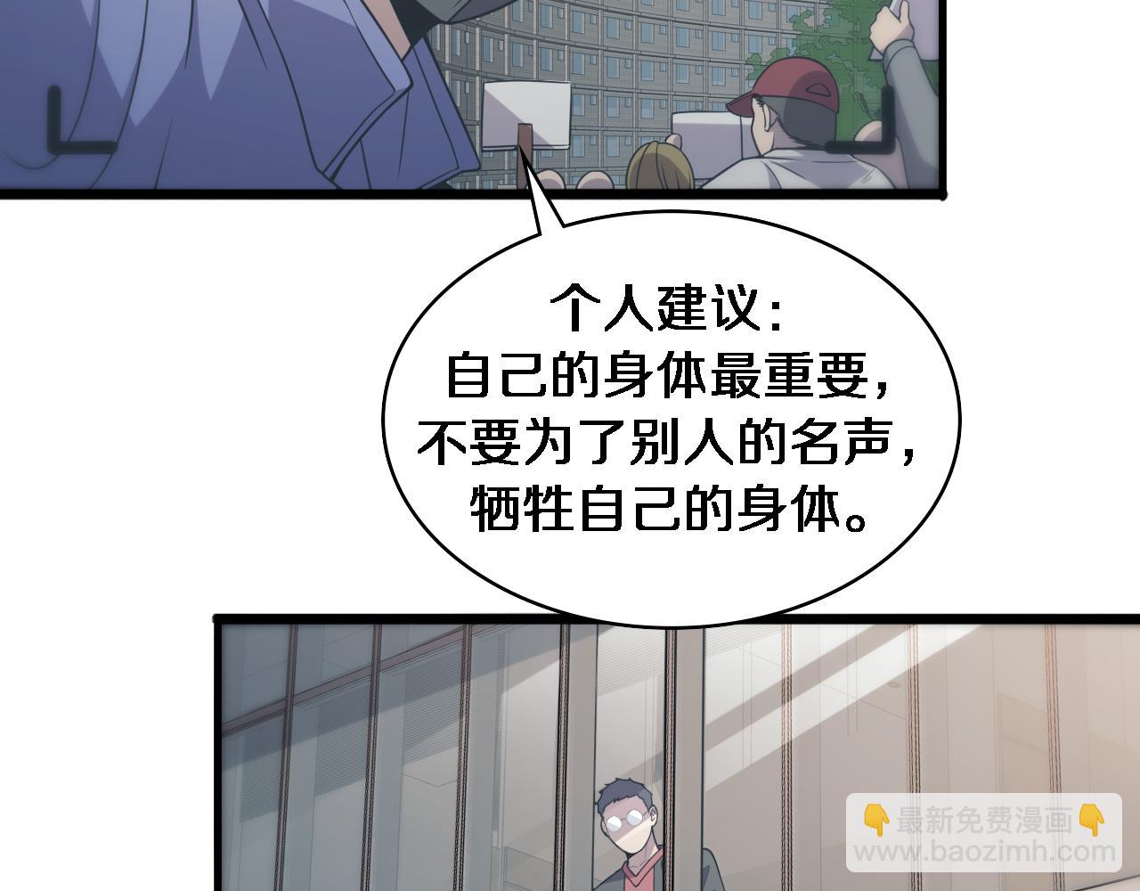 大醫凌然 - 第85話 馬尾狀？！這就糟糕(1/3) - 4